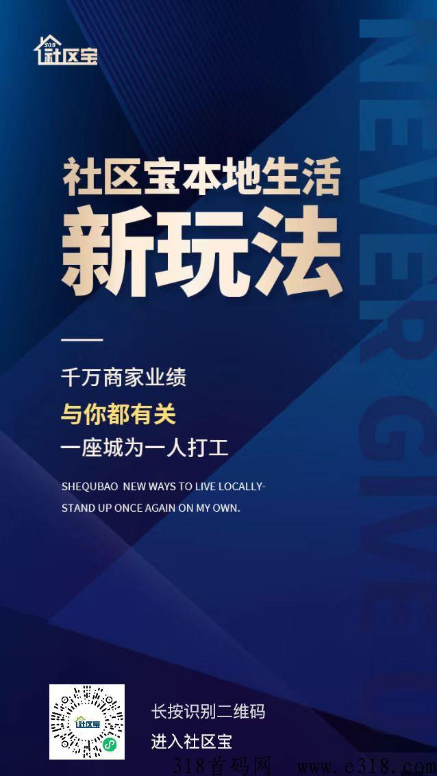 本社区宝地生活服务黑马，带你实现收益等你来