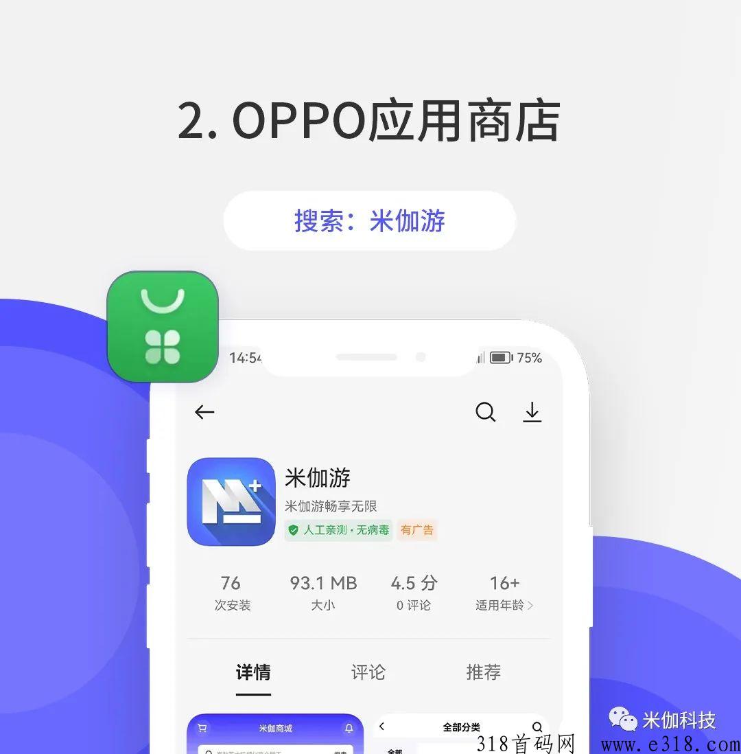 米伽游什么时候更新？在哪里下载？