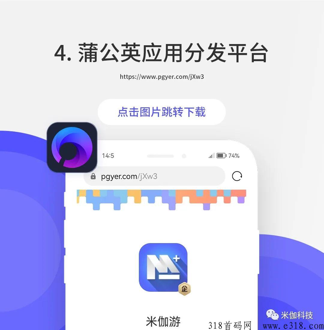 米伽游什么时候更新？在哪里下载？