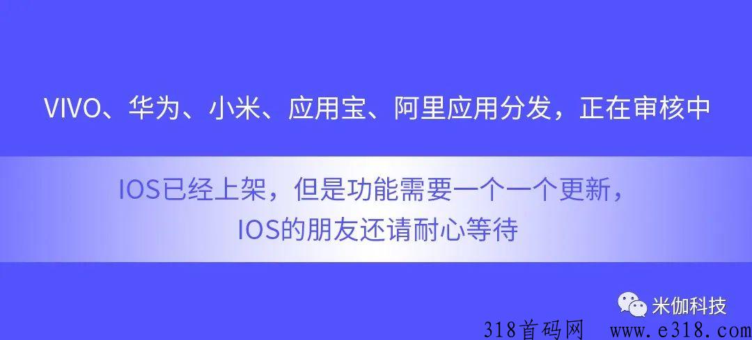 米伽游什么时候更新？在哪里下载？