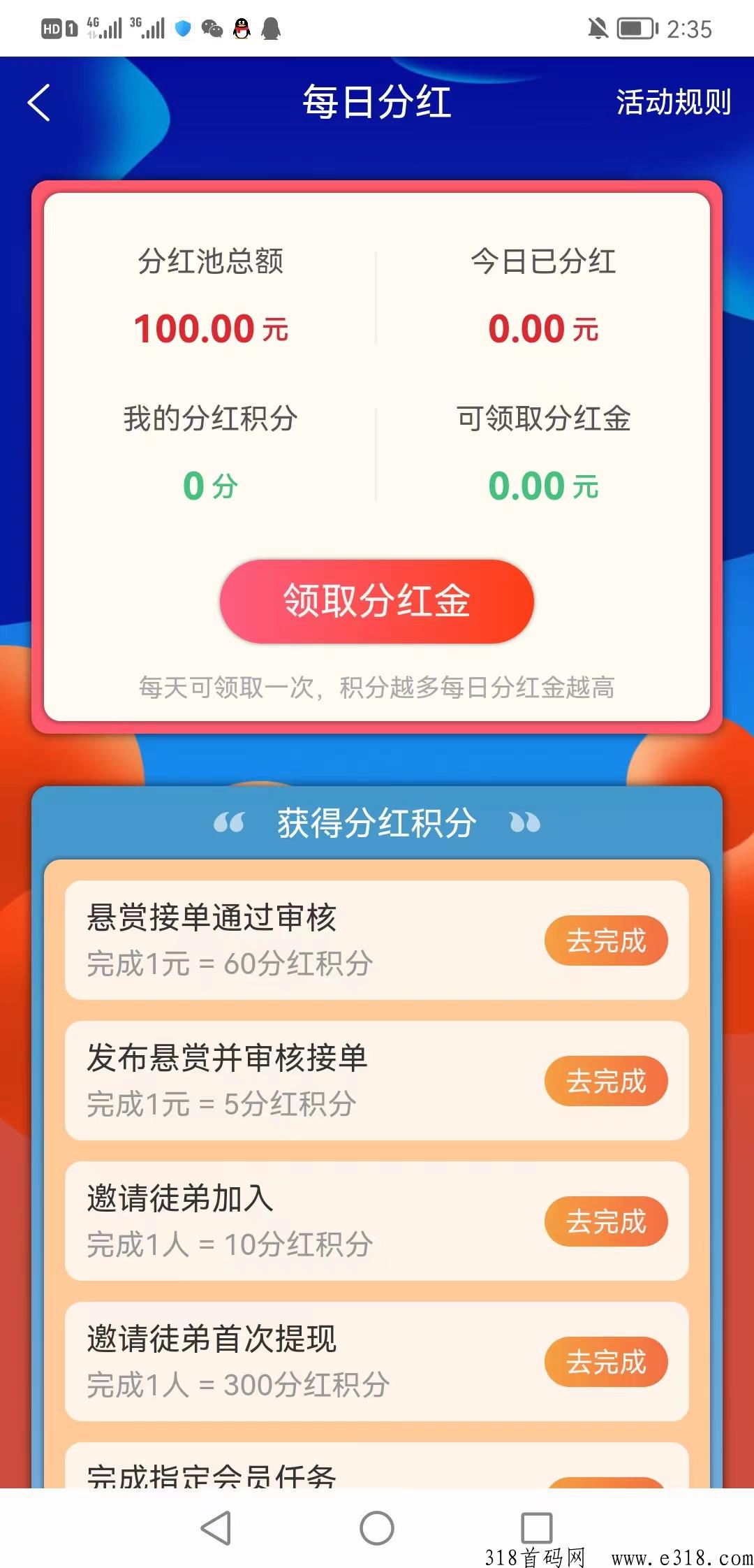 全网首码 飞毯盒子 悬赏视频电商 三代收益-第3张图片-首码圈
