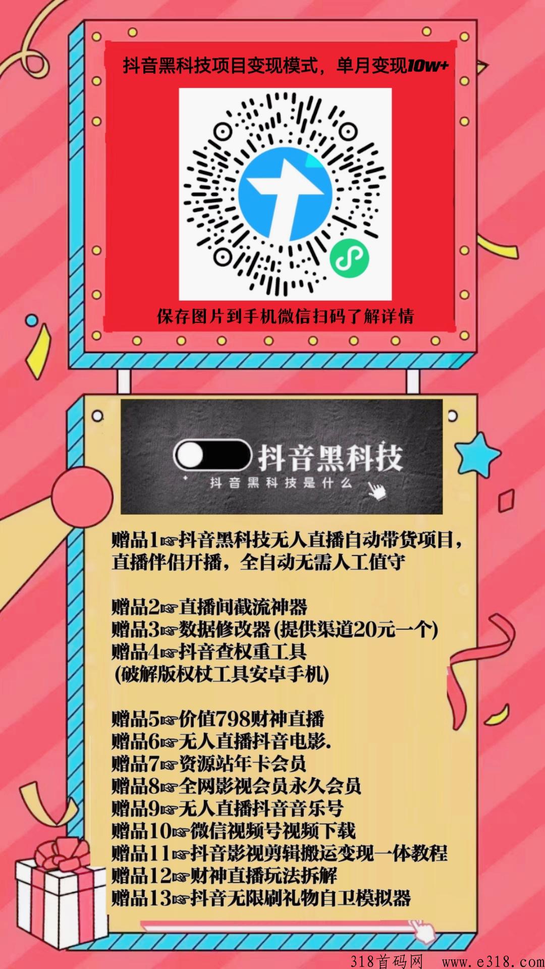 d音黑科技兵马俑软件是什么？它有神奇的变现模式，让你轻松实现躺赚