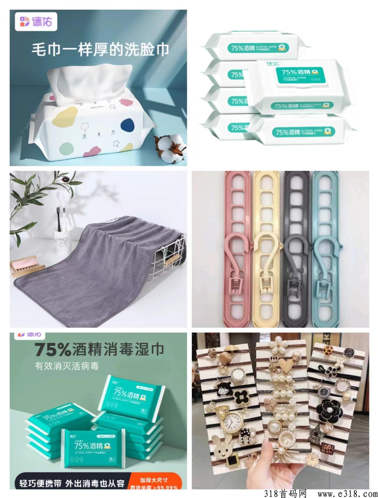 京淘驿站，免费撸货对接团队长，代见单扶持