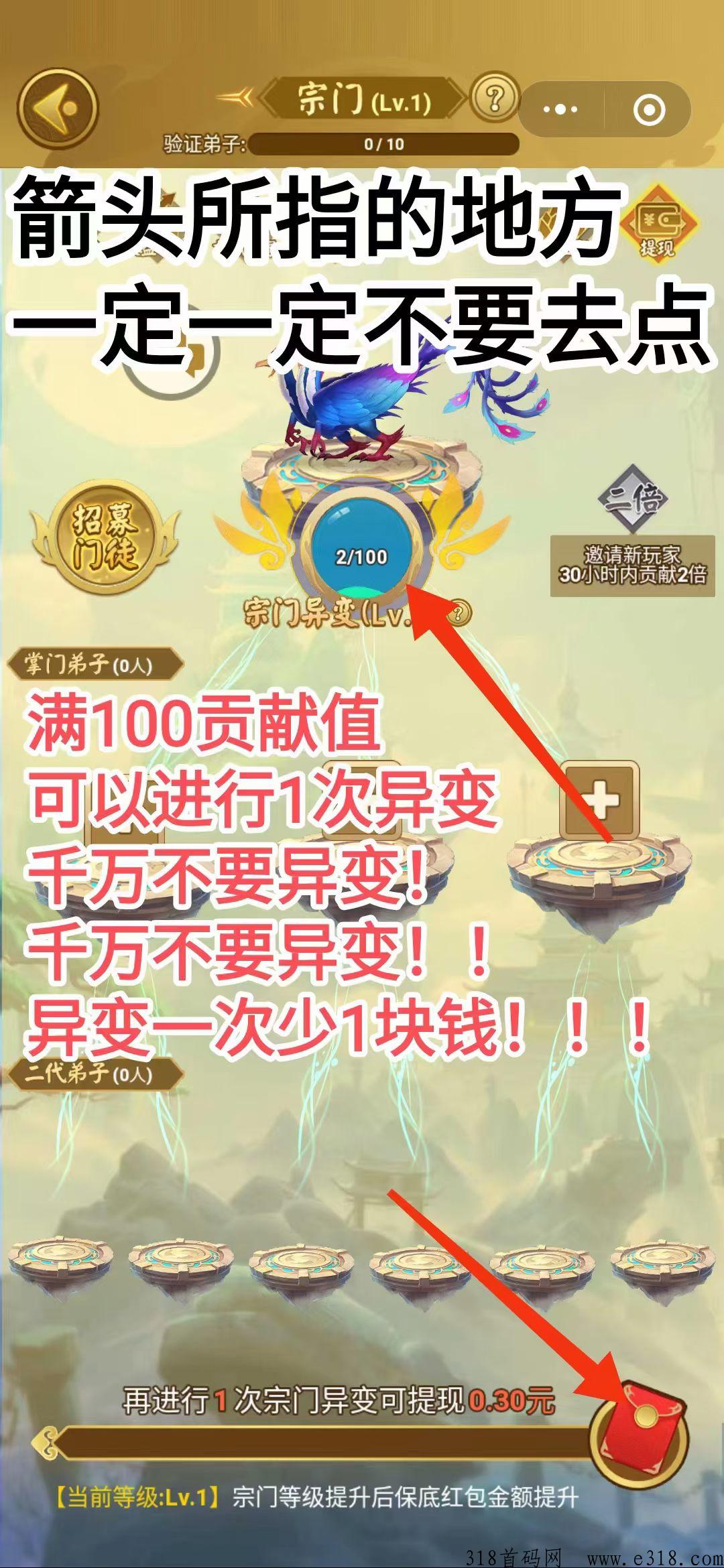 山海经异变，不吹不黑，微信小程序5天纯零奖励