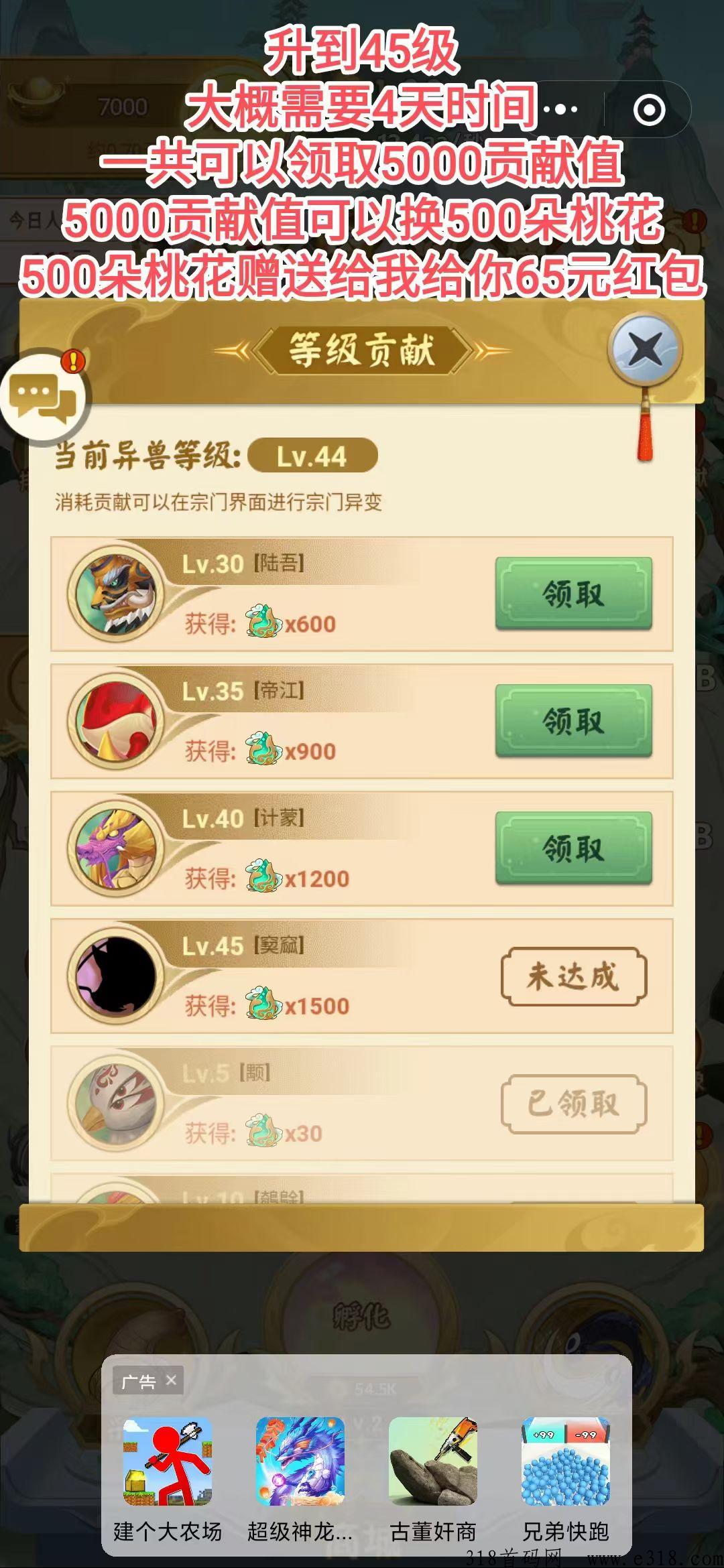 山海经异变，不吹不黑，微信小程序5天纯零奖励