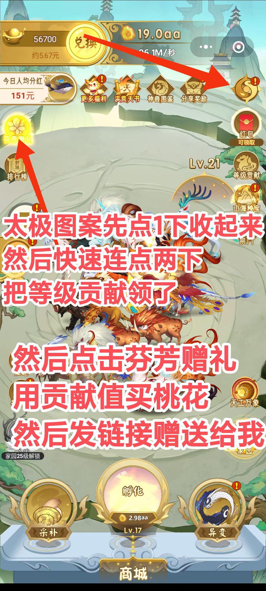 山海经异变，不吹不黑，微信小程序5天纯零奖励