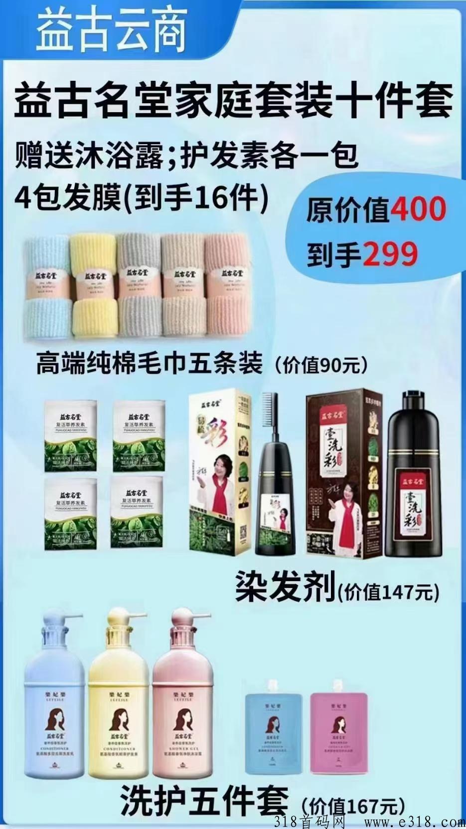益古云商，首码刚出一秒，速度上车