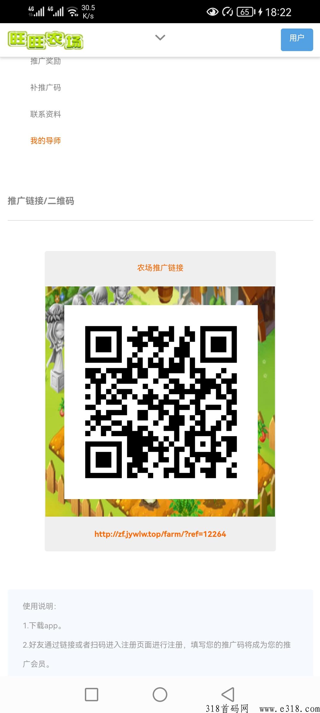 旺旺农场来了，找到一个好项目