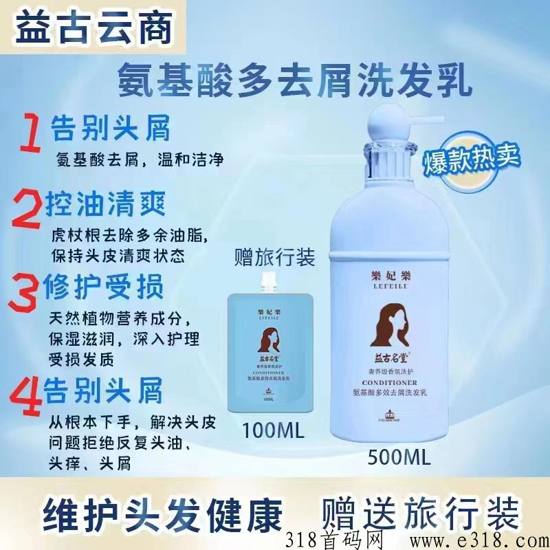 益古云商官方首码，送五百人团队，解决无人脉痛点