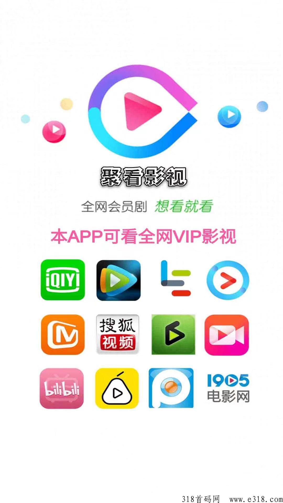 汇客全网影视会员加盟代理，2023年最火爆的躺赚项目
