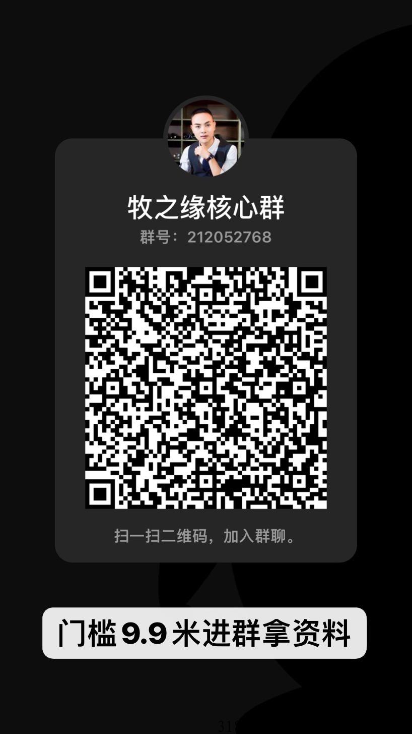 牧之缘低价挑战轻松赚米