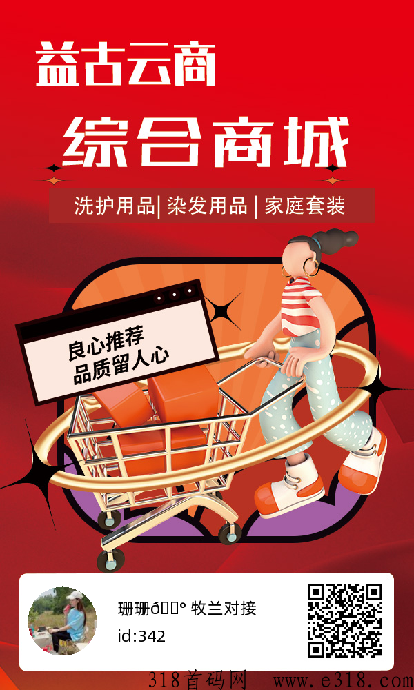 益古云商首码上线第一天，加入送500人团队，每天提现不断，赶紧先来占位！