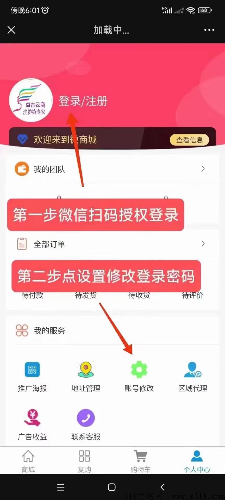 益古云商首码上线第一天，加入送500人团队，每天提现不断，赶紧先来占位！