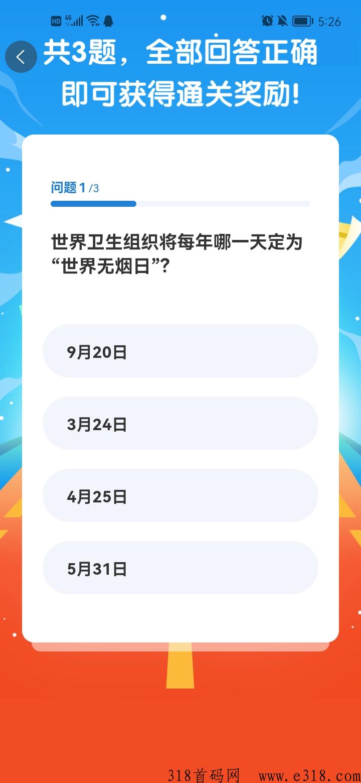 健康家园，纯撸项目，无广告无认证费