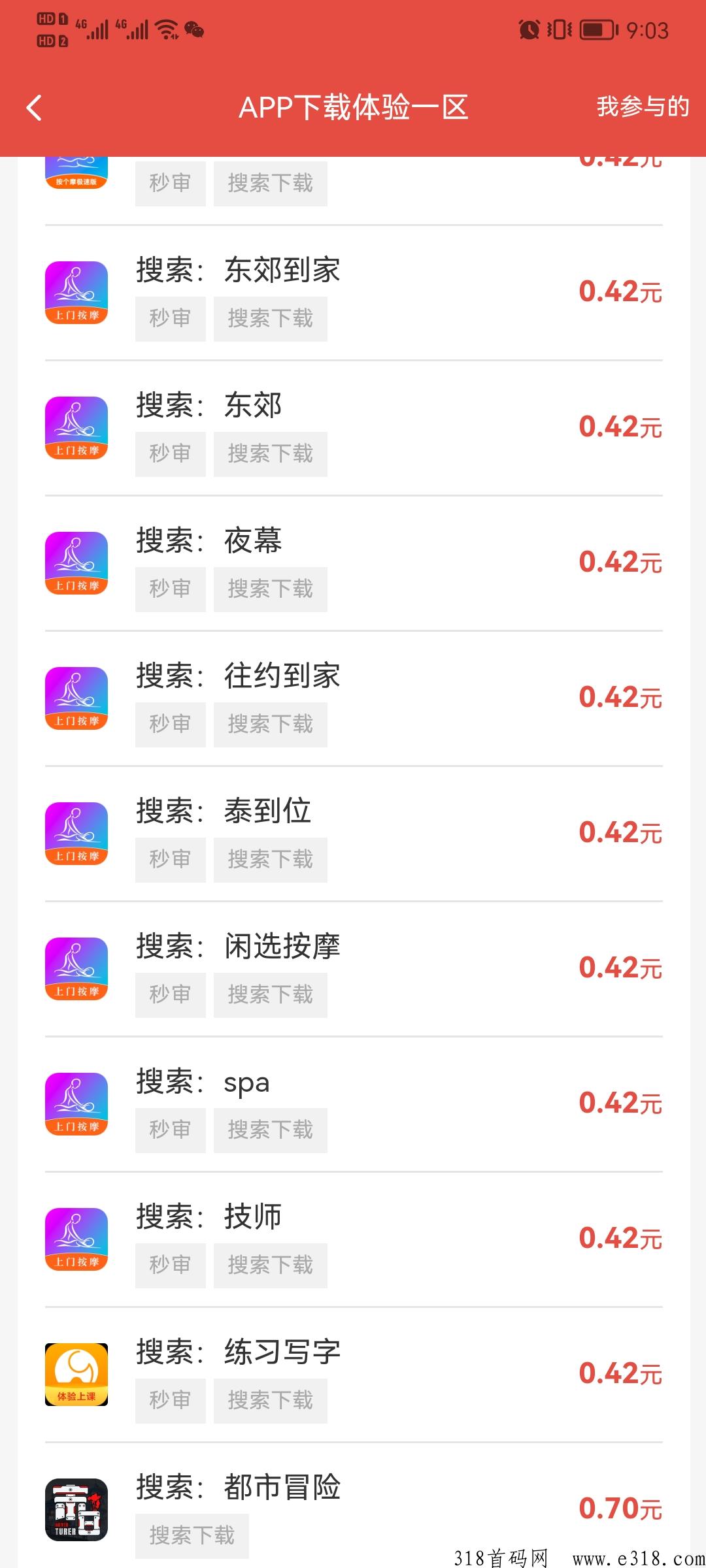 省qq新出每天赚奖励，众多搜索应用赚米等你来
