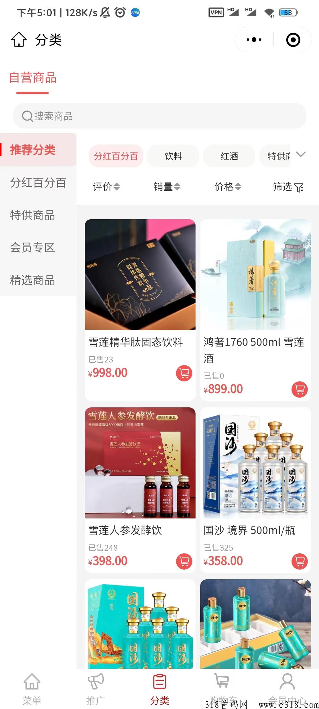 多米莲花，线上酒饮项目，推荐3人，撬动大市场，全网对接团队长！
