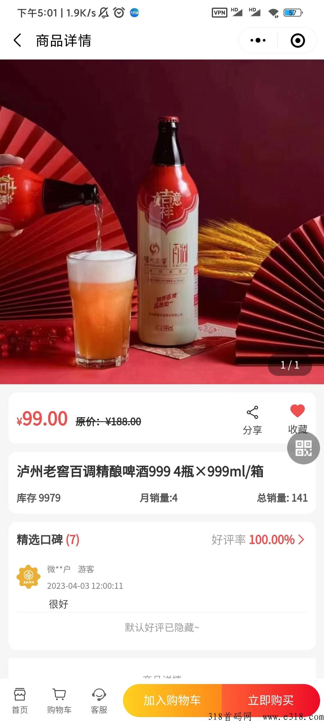 多米莲花，线上酒饮项目，推荐3人，撬动大市场，全网对接团队长！