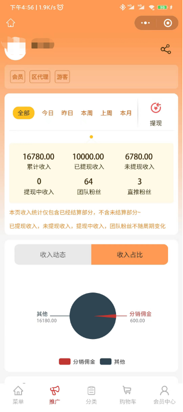 多米莲花，线上酒饮项目，推荐3人，撬动大市场，全网对接团队长！