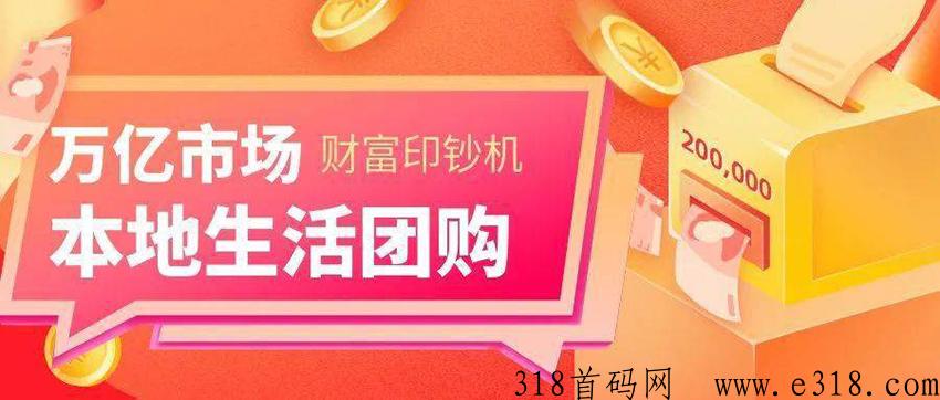 dy本地生活，一个能让普通人彻底翻身的机会！