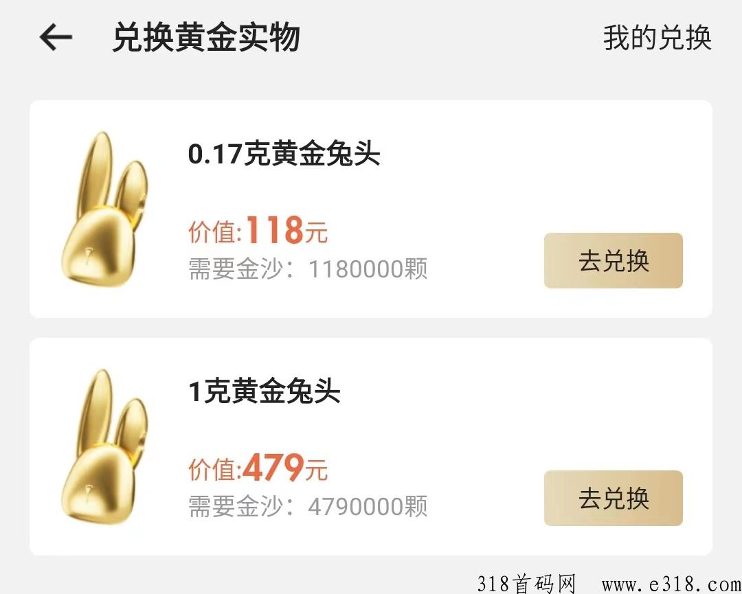 潮玩宇宙金沙模式首码开启，可撸，可投，投每天稳赚