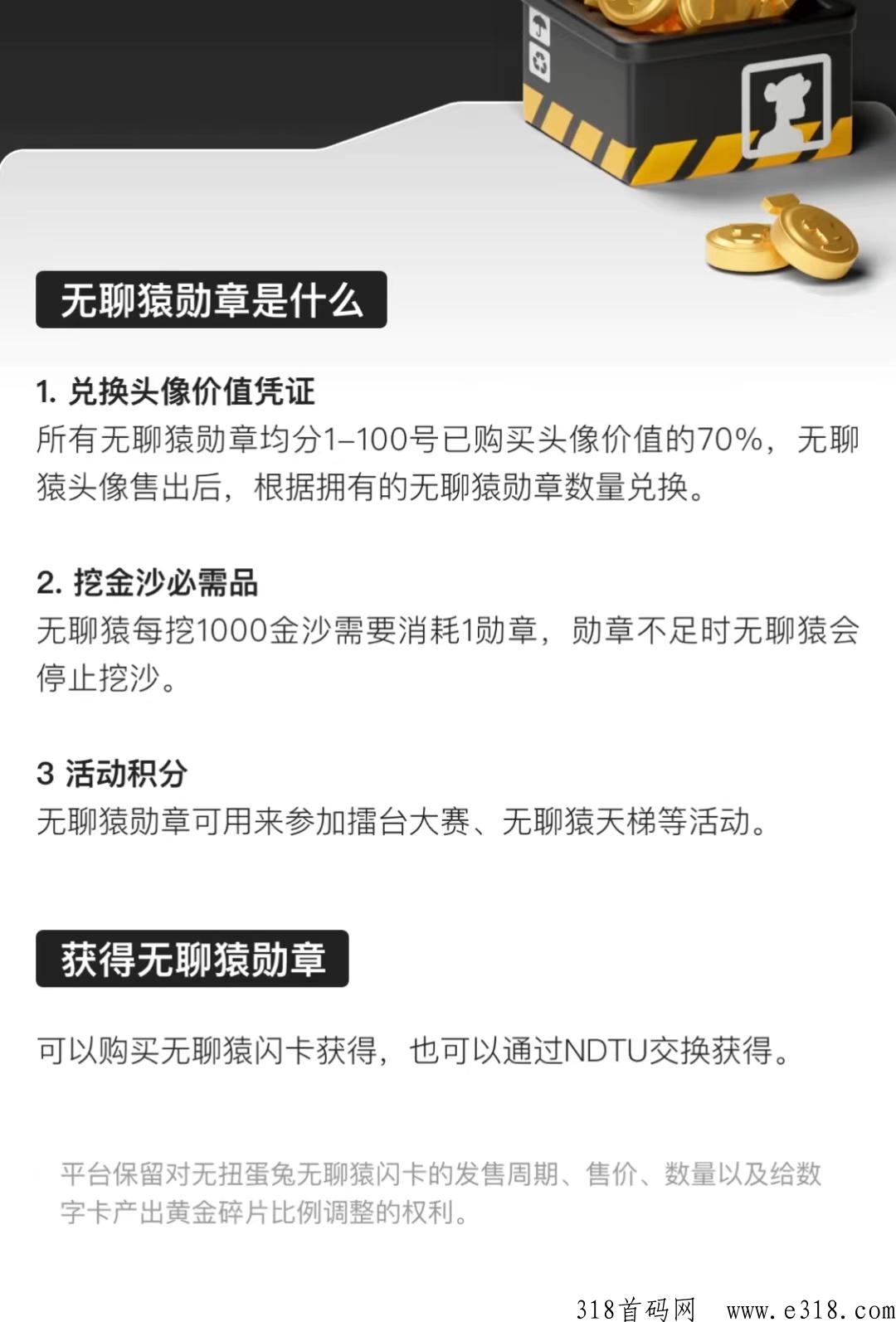 潮玩宇宙金沙模式首码开启，可撸，可投，投每天稳赚