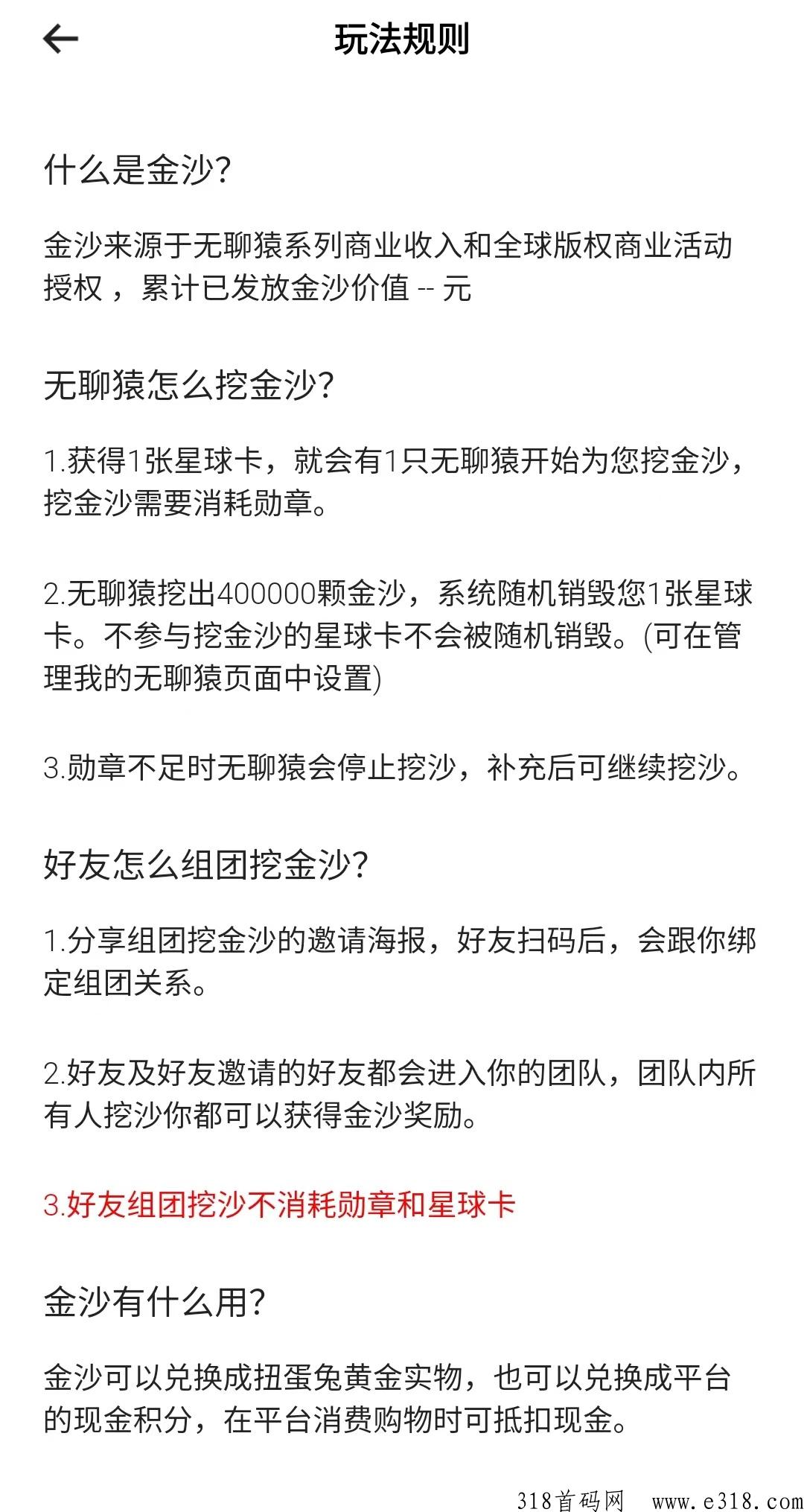 潮玩宇宙金沙模式首码开启，可撸，可投，投每天稳赚