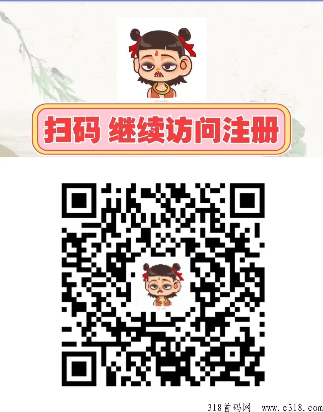 壹加壹1+1点关注项目，首码招募团队1个关注奖励高
