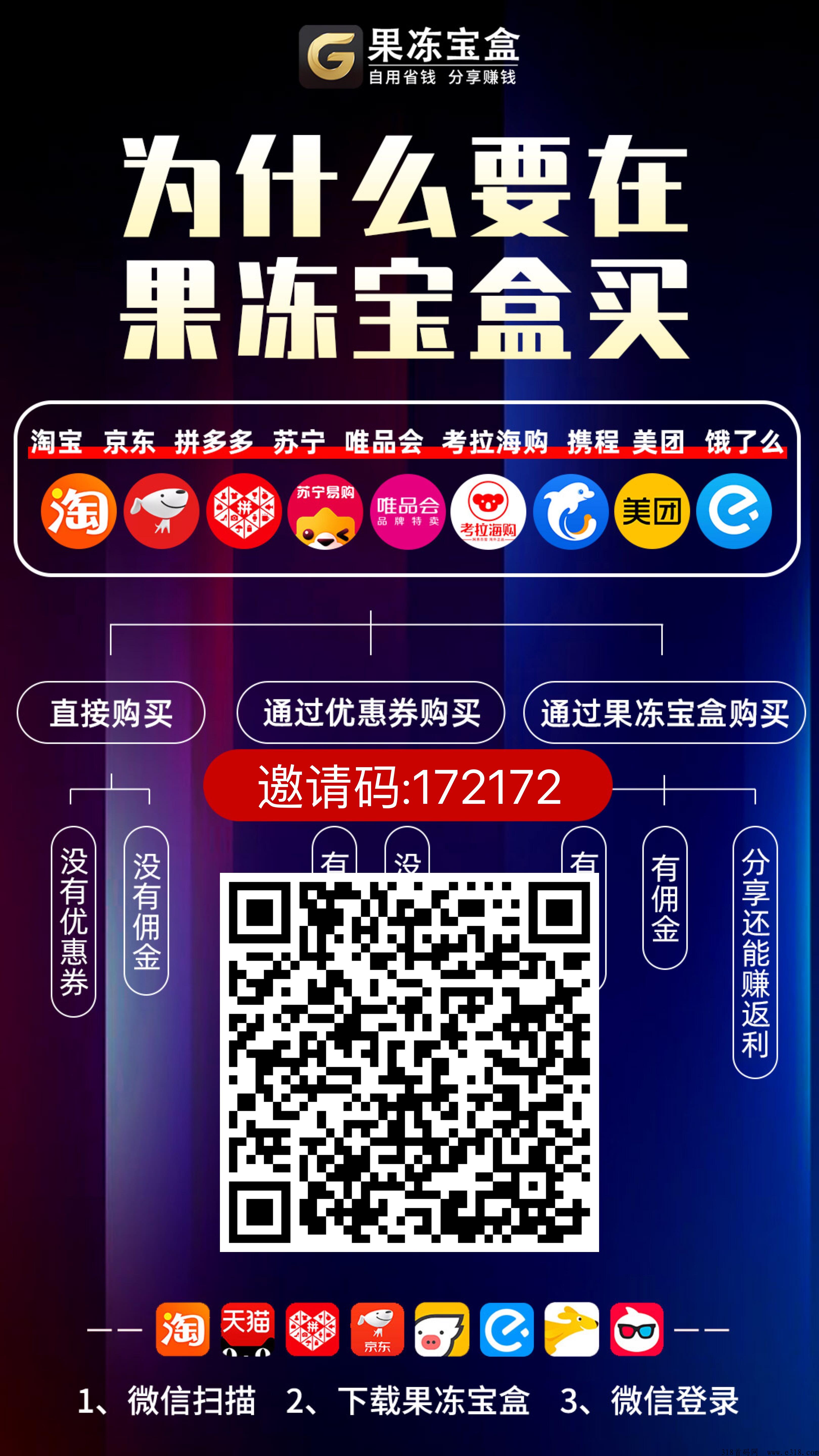 果冻宝盒如何进捡漏群