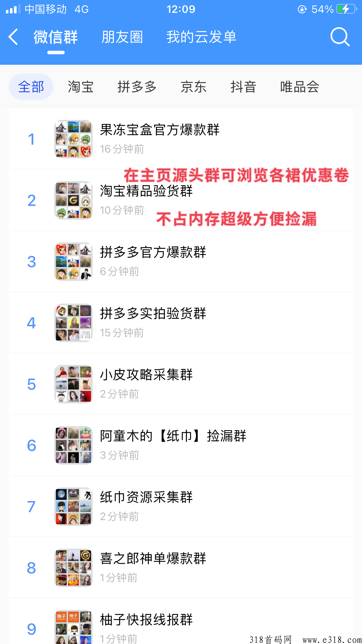 果冻宝盒如何进捡漏群