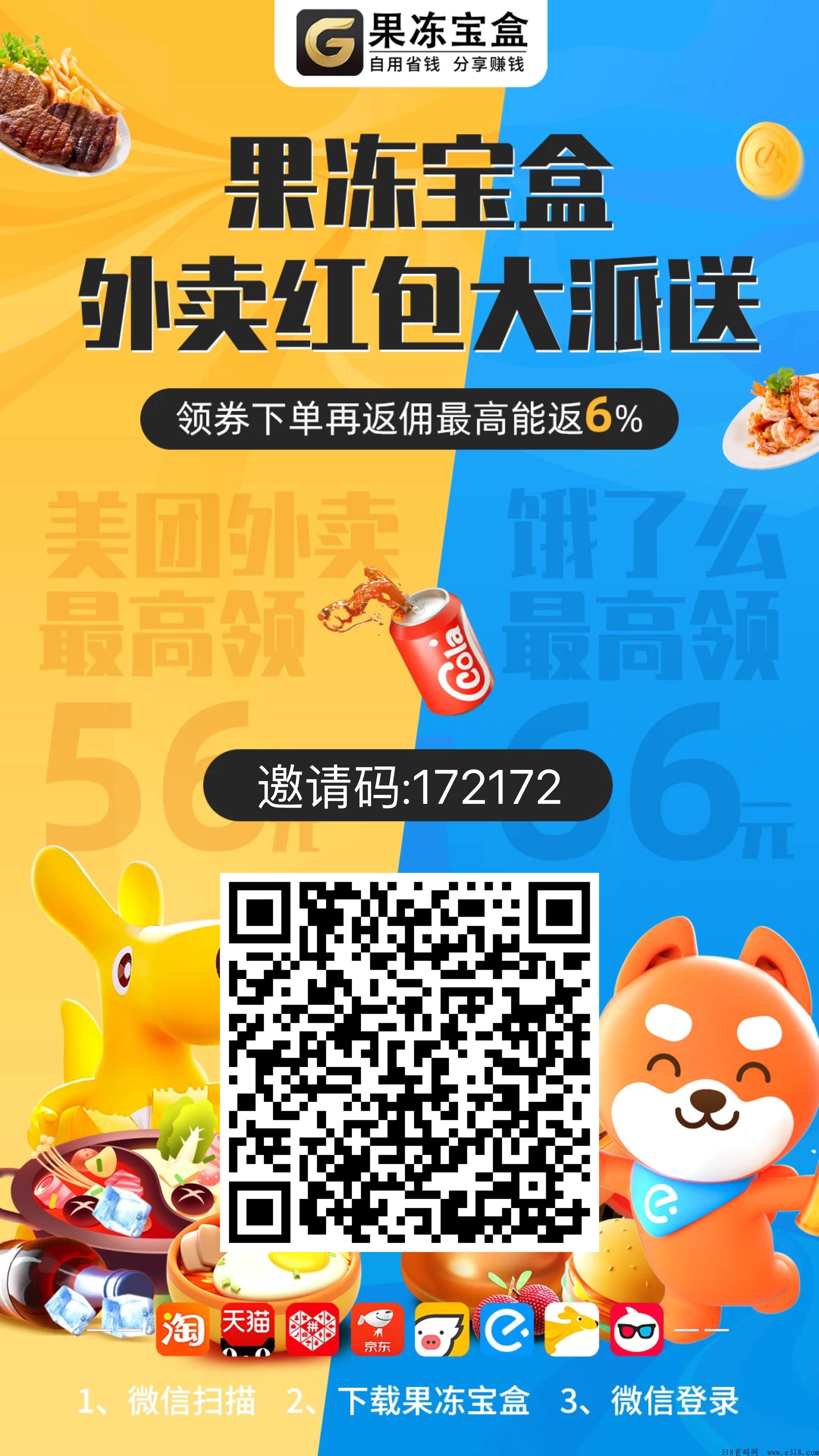 果冻宝盒如何进捡漏群