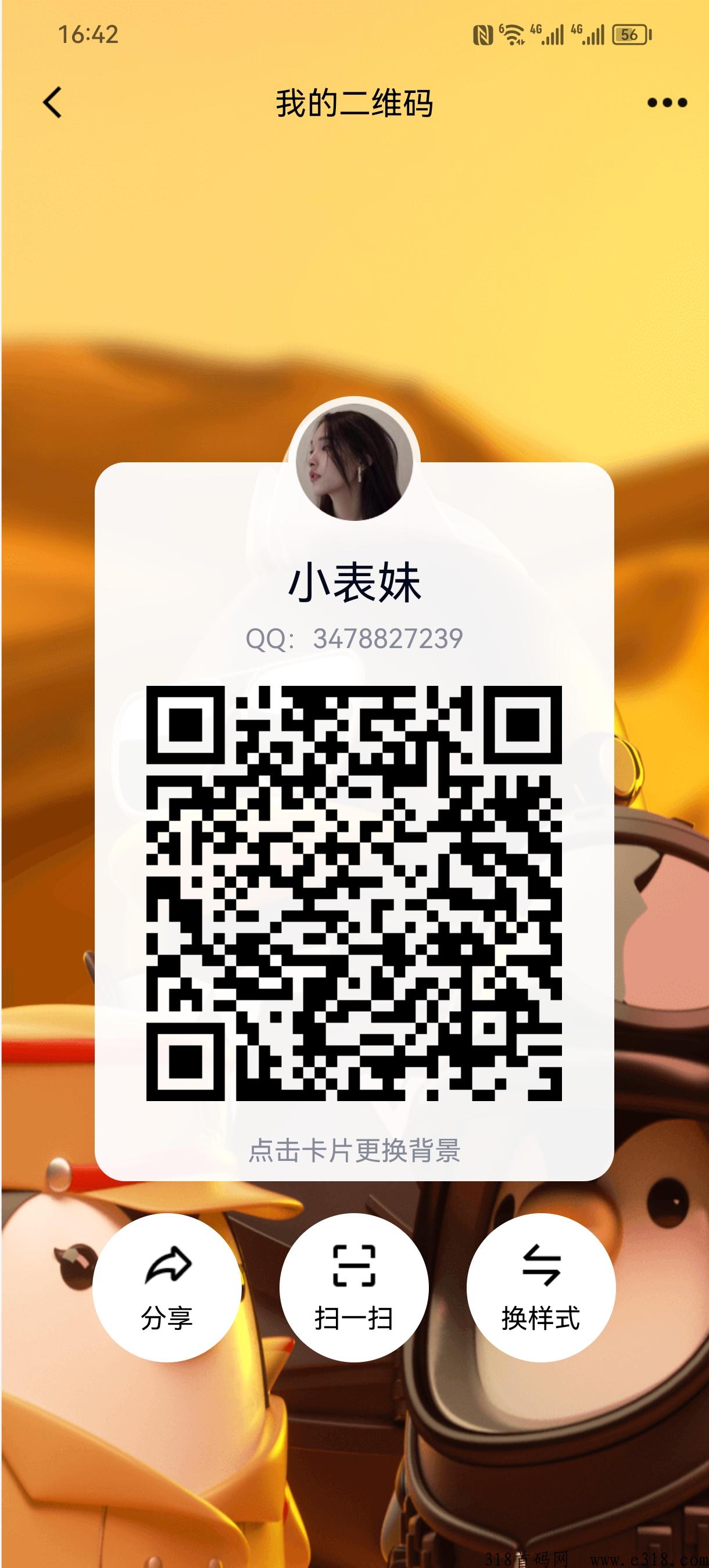 兴农惠民项目，农业项目，注册即送消费劵，可消费可变现，推动数字化应用场景研发推广