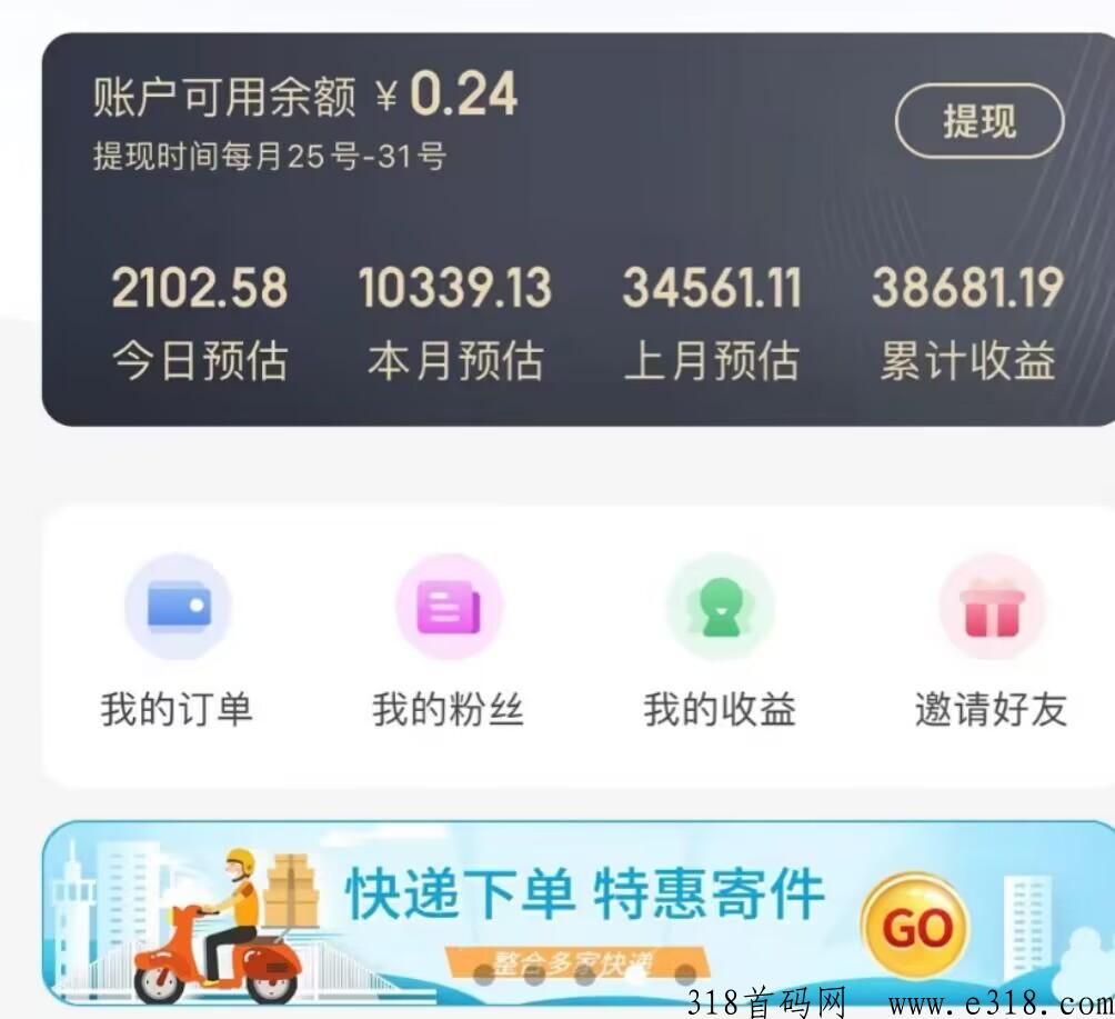 【拣卷】真正躺着就可以赚米的APP