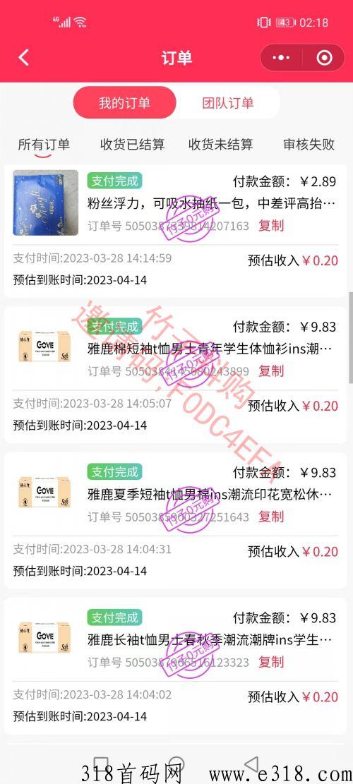 竹子抖购，首码发布早上车早吃肉长期可撸，2023年可靠项目，普通人如何逆袭项目，简单快捷