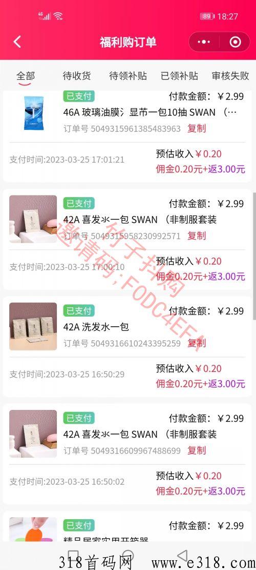竹子抖购，首码发布早上车早吃肉长期可撸，2023年可靠项目，普通人如何逆袭项目，简单快捷