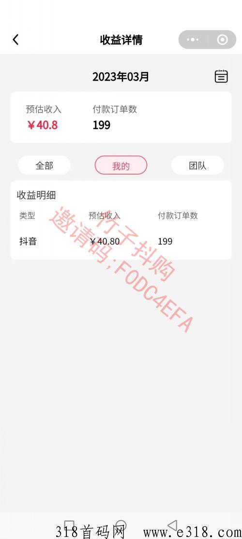 竹子抖购，首码发布早上车早吃肉长期可撸，2023年可靠项目，普通人如何逆袭项目，简单快捷