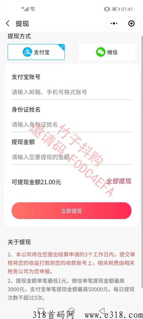 竹子抖购，首码发布早上车早吃肉长期可撸，2023年可靠项目，普通人如何逆袭项目，简单快捷