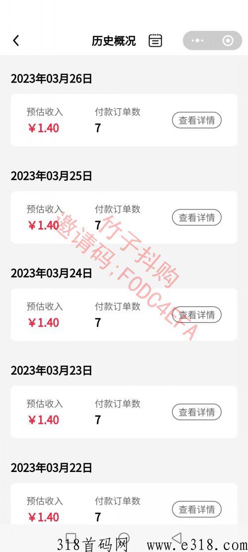 竹子抖购，首码发布早上车早吃肉长期可撸，2023年可靠项目，普通人如何逆袭项目，简单快捷