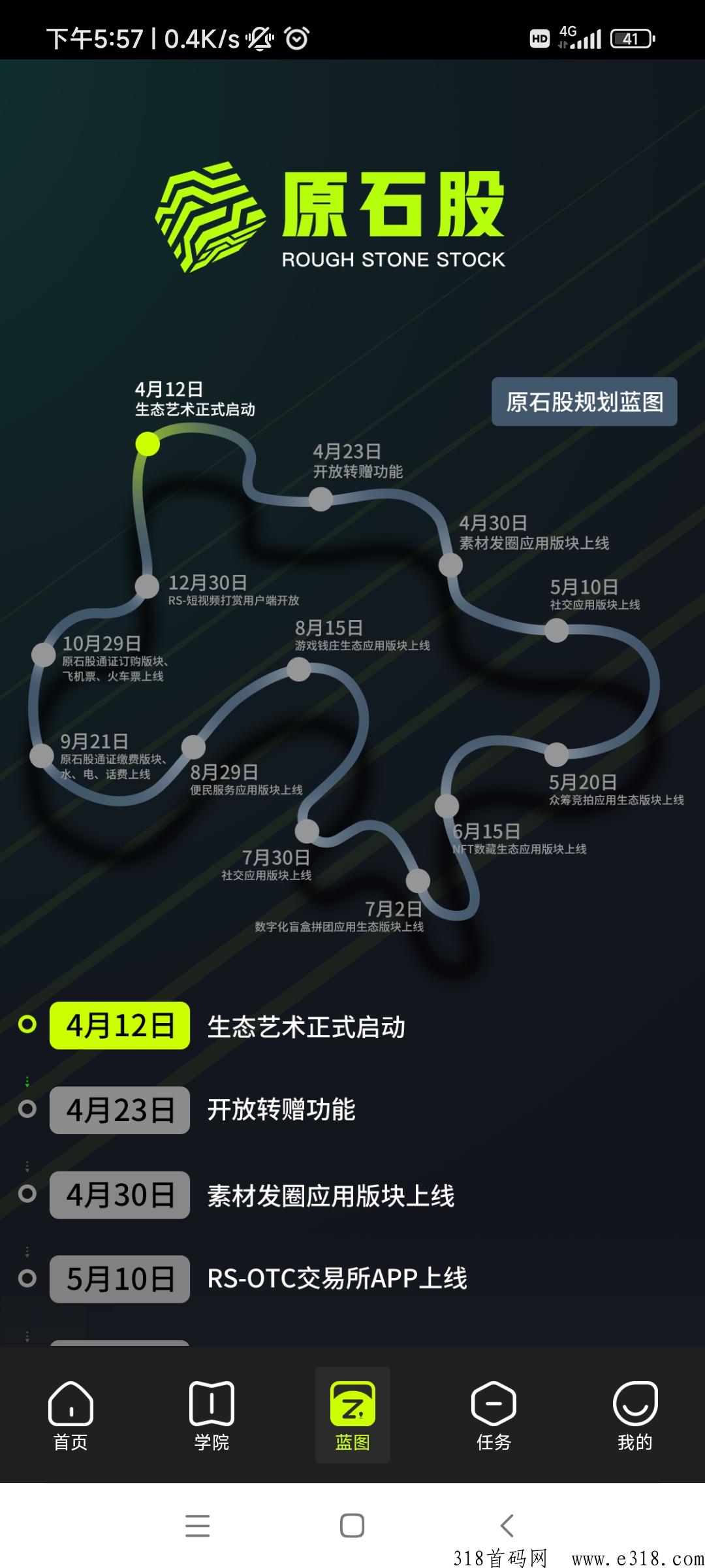首码生态艺术，预计一个价高