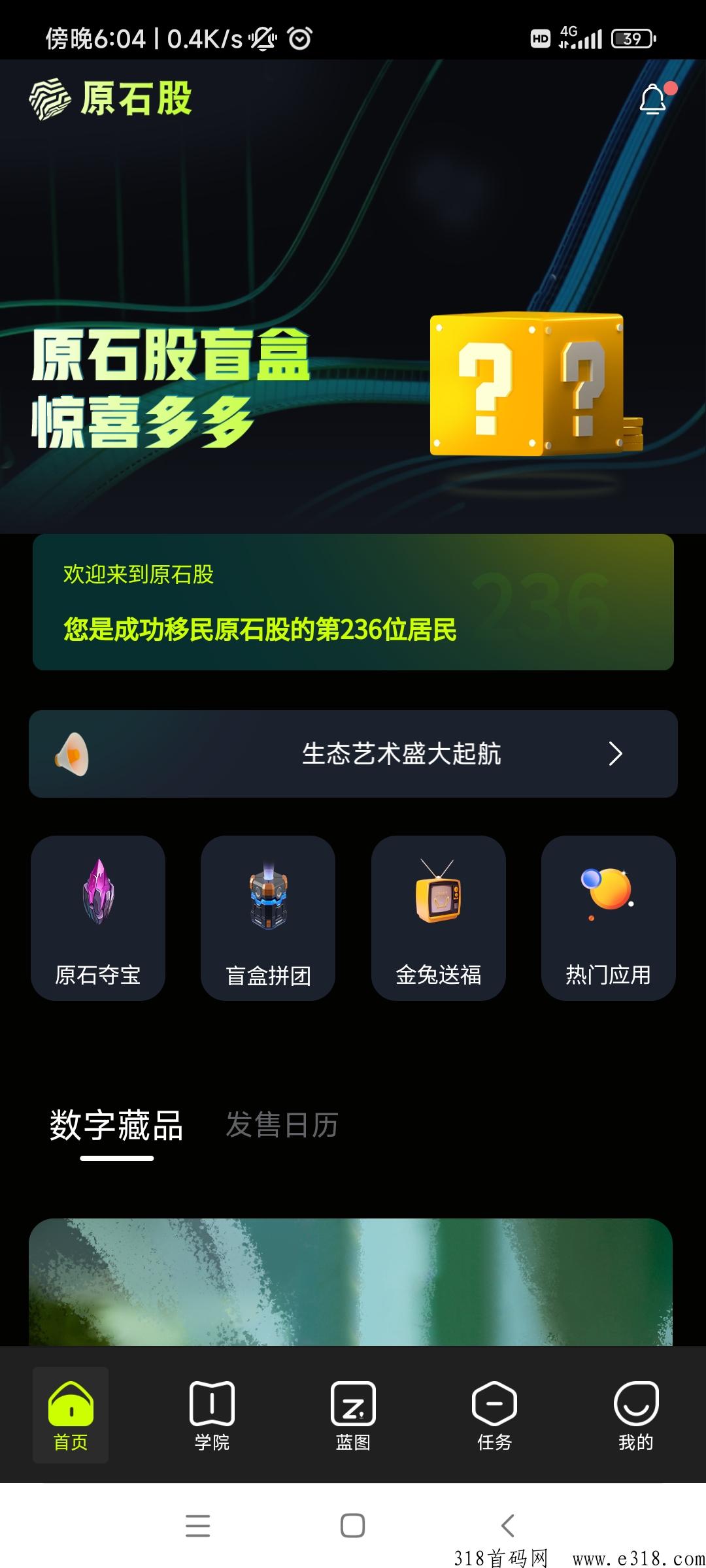 首码生态艺术，预计一个价高