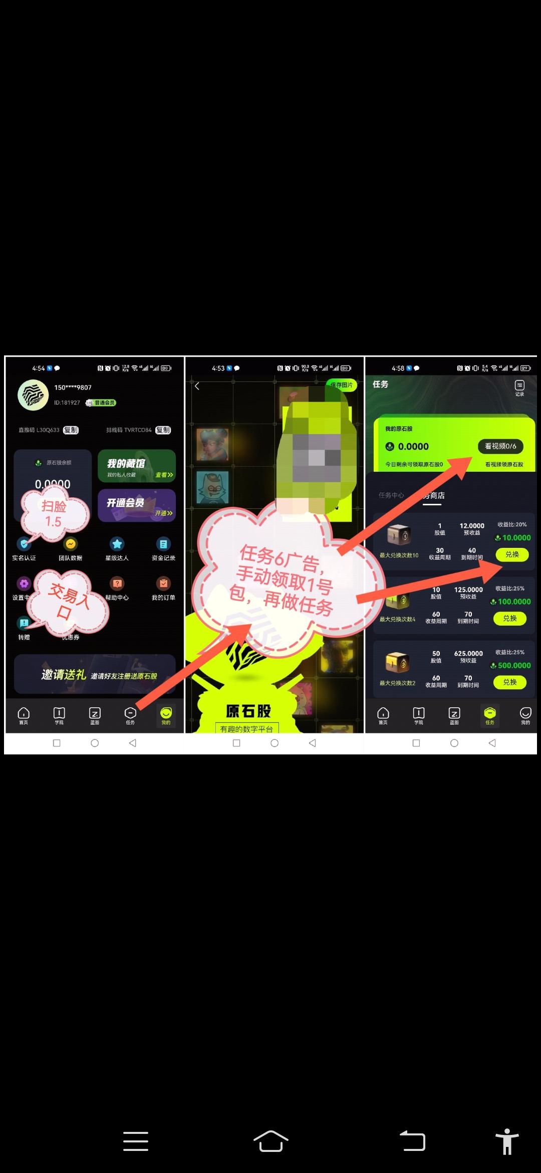 原石g，首码新卷轴送两个月，产任务包抓紧上车