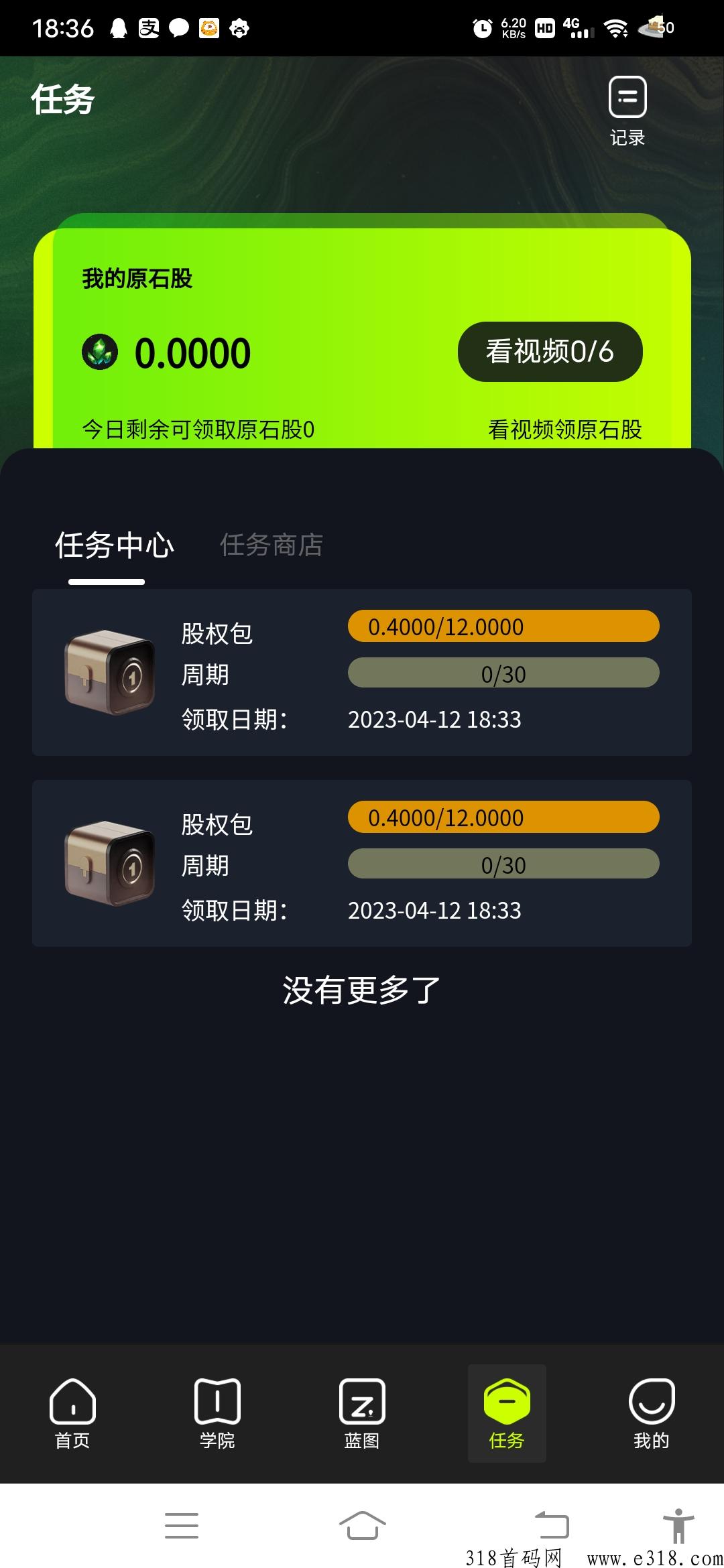原石g，首码新卷轴送两个月，产任务包抓紧上车