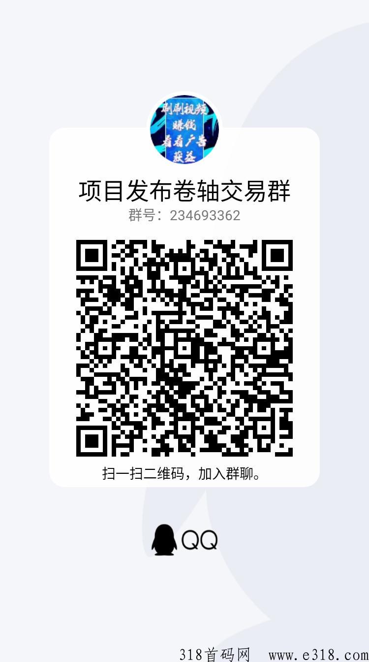 直播看客，市场对接招募首码