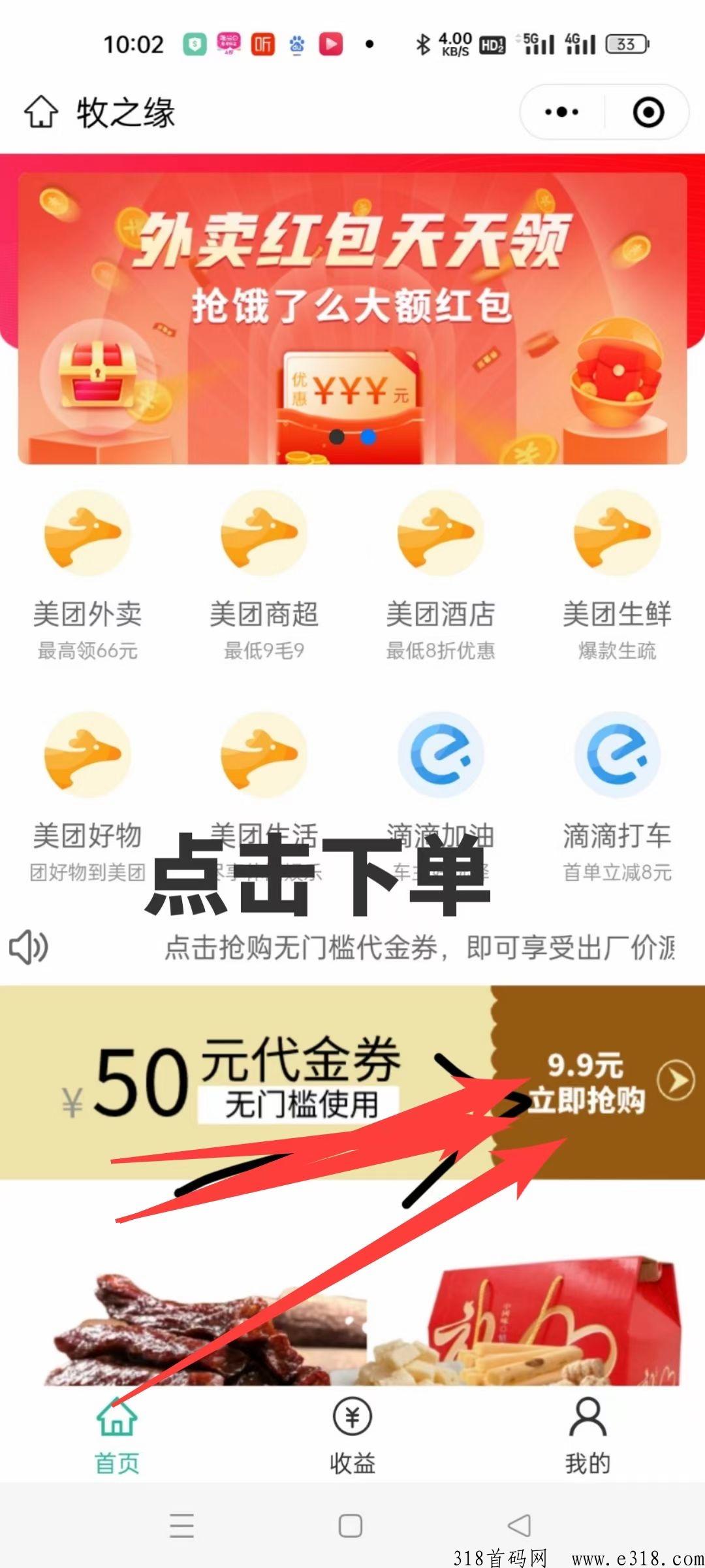 牧之缘首码，低门槛撬动地球，扶持待遇高