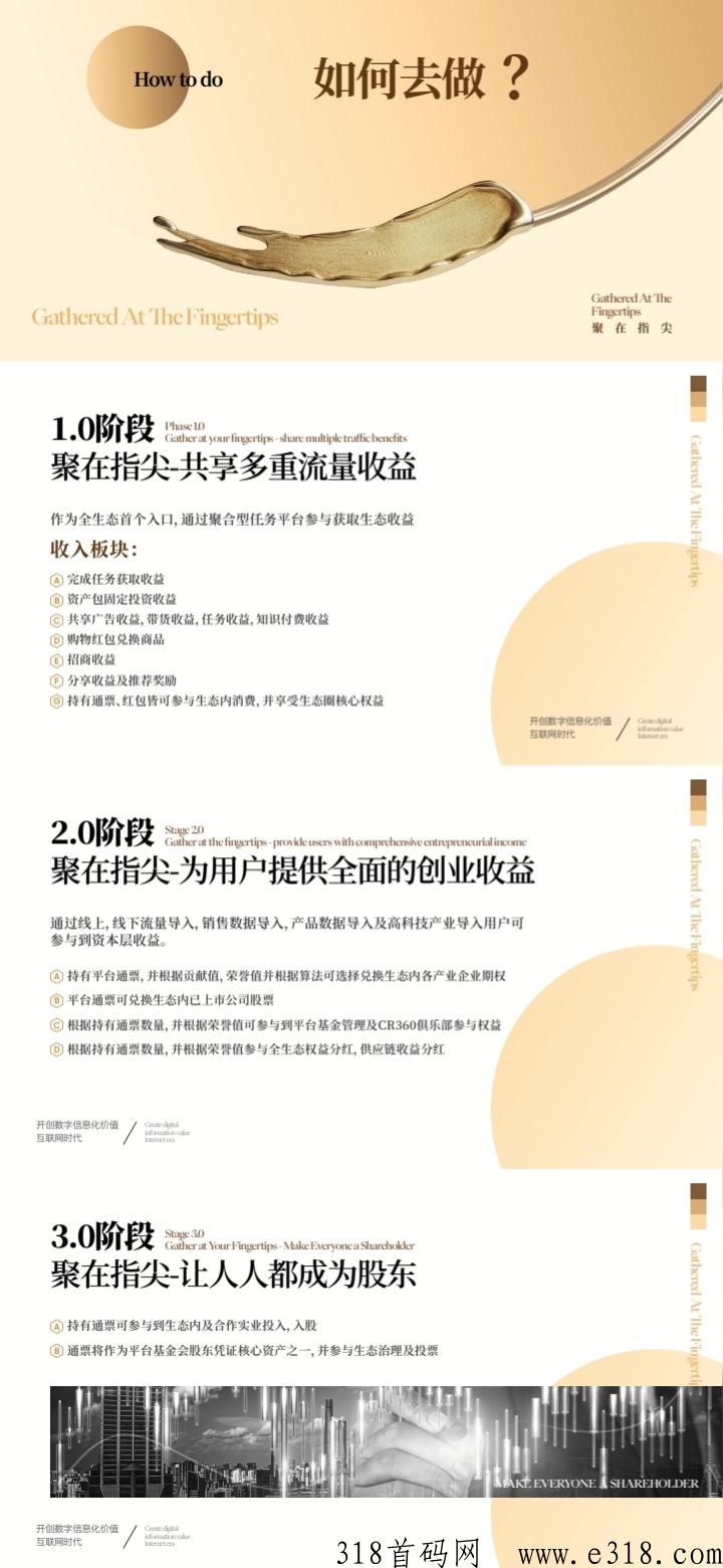 聚在指尖4月23号首码对接最强