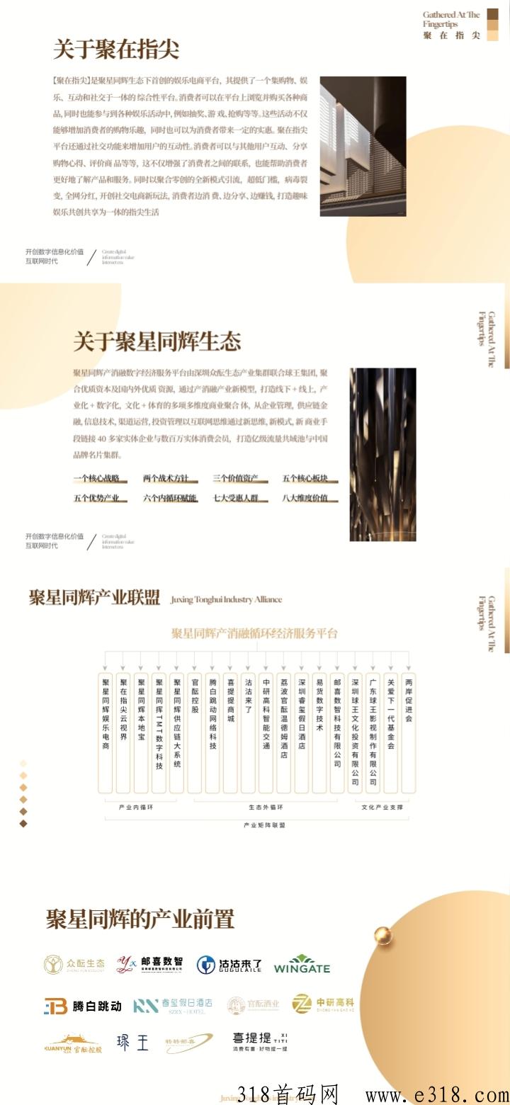 聚在指尖4月23号首码对接最强
