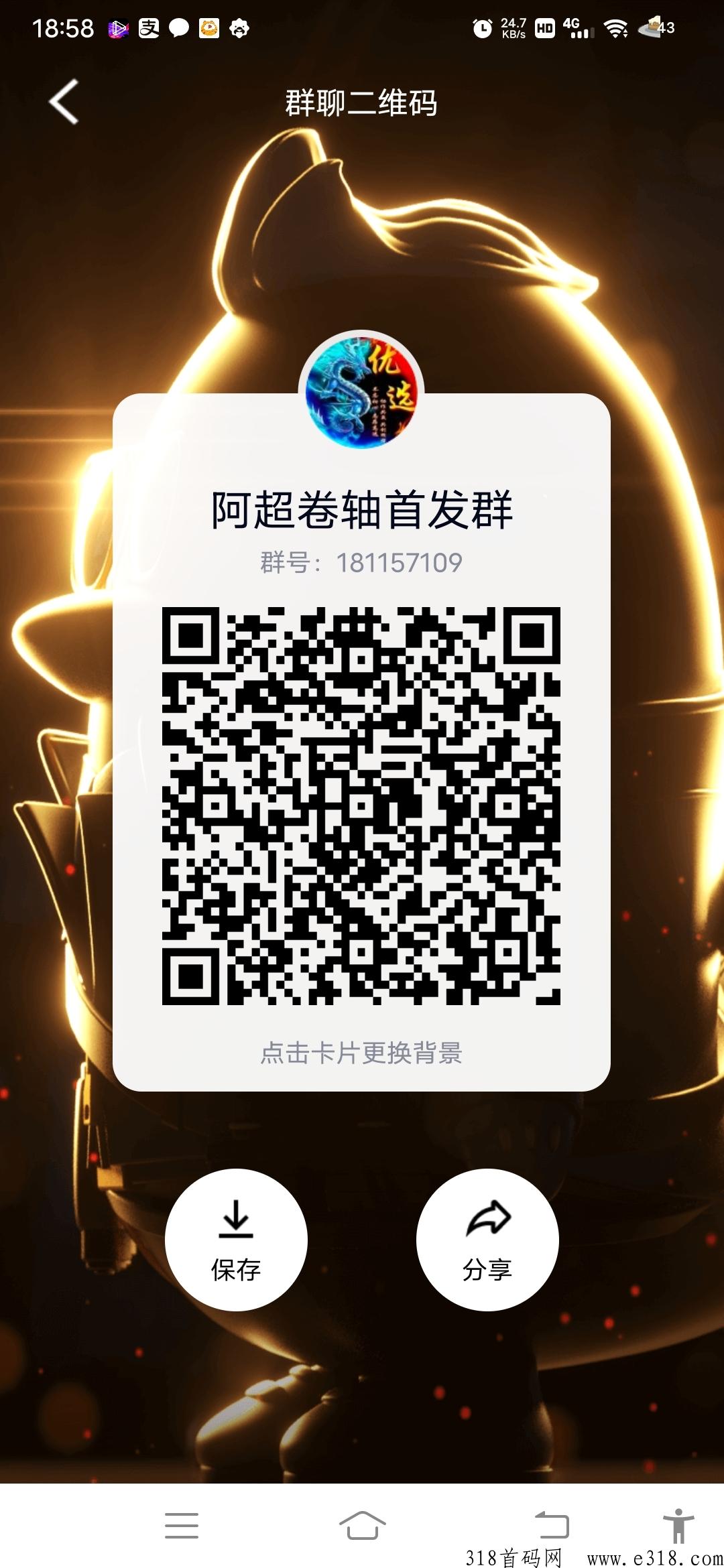 供销社首码新卷轴刚出一秒，推广拉新10人再送一个任务包