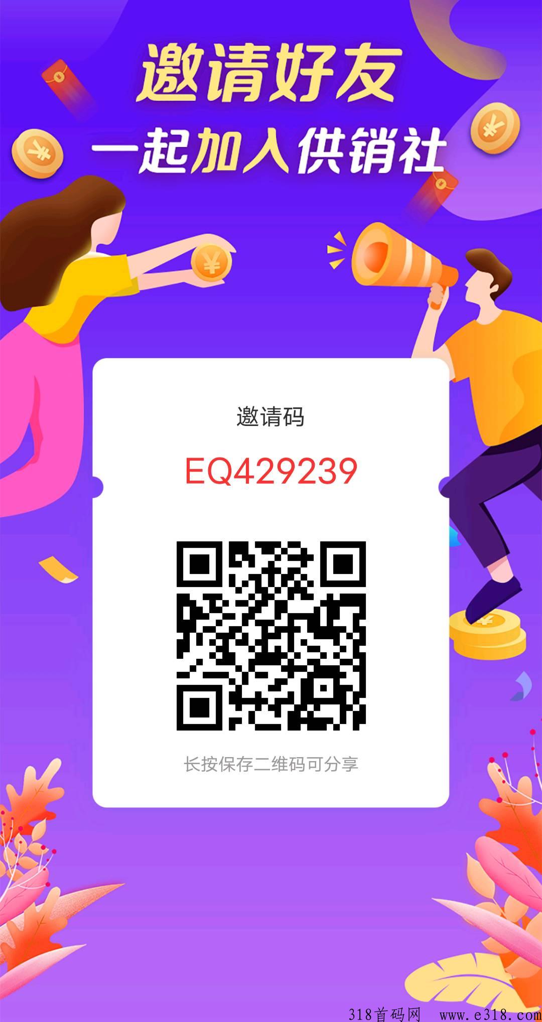供销社首码刚出，卷轴模式，免费认证，内测有送福利
