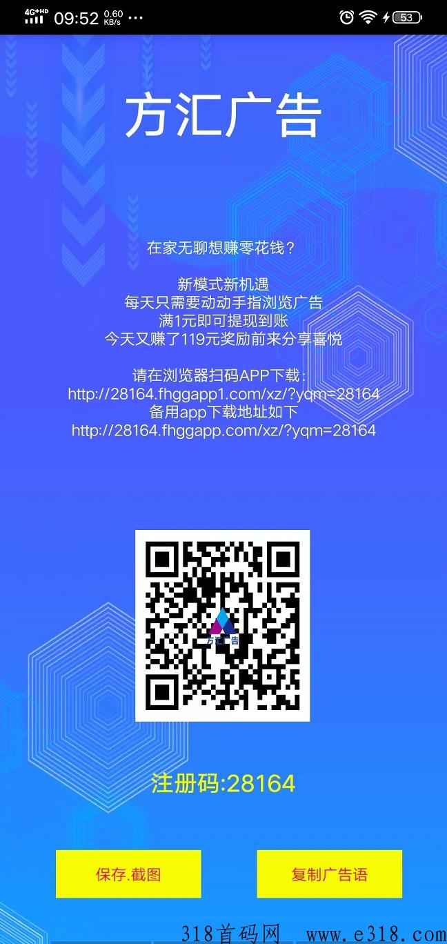 方汇广告，一条价高，低价起提，秒到