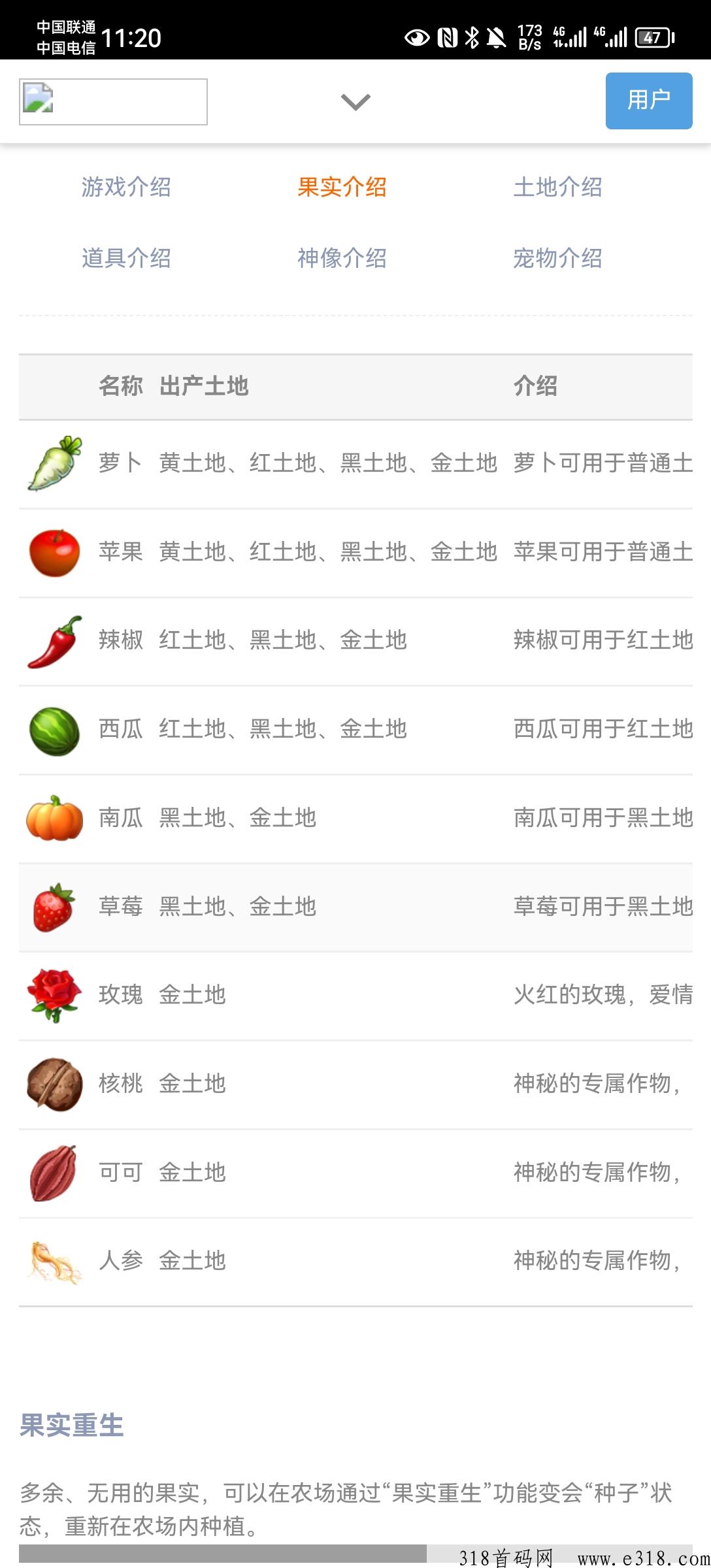 旺旺农场新出项目，今年神盘