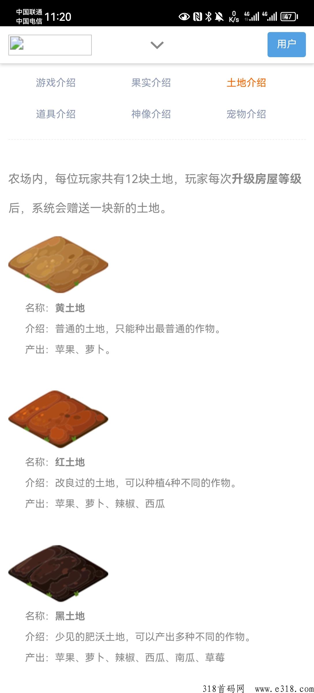 旺旺农场新出项目，今年神盘